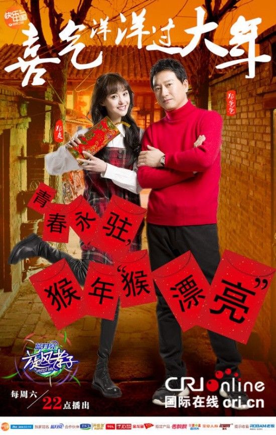 Trịnh Sảng e ấp bên ông bố điển trai.