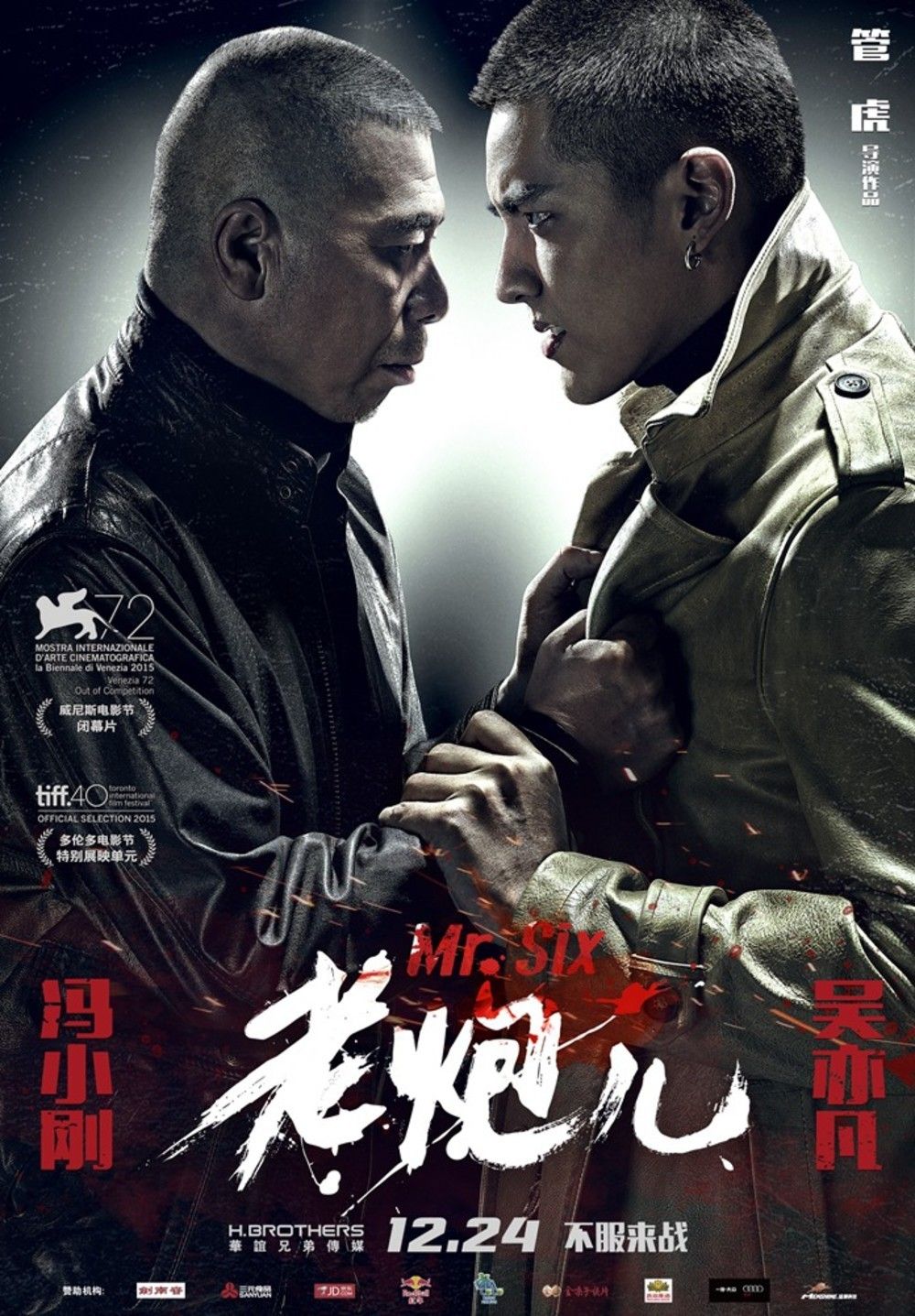 Kris trên poster phim Mr. Six.