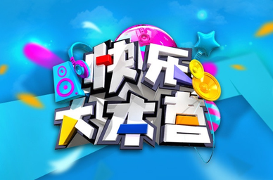 Happy Camp có rating khá cao ở Trung Quốc.